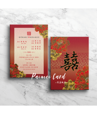美式明信片喜帖-彩印版《盛開》M5511